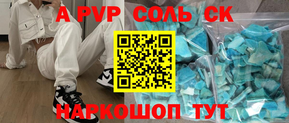 Альфа ПВП СК Сердобск