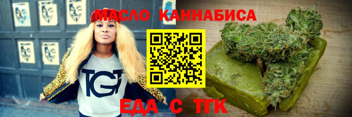 Сердобск  Cannafood конопля  Вход с VPN 