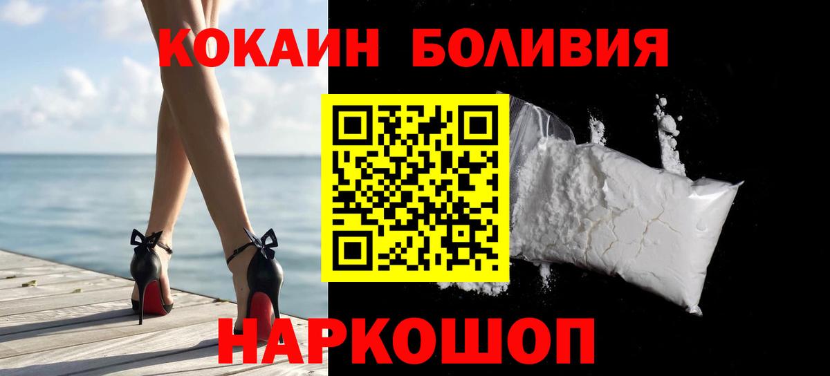 COCAIN Колумбийский Сердобск