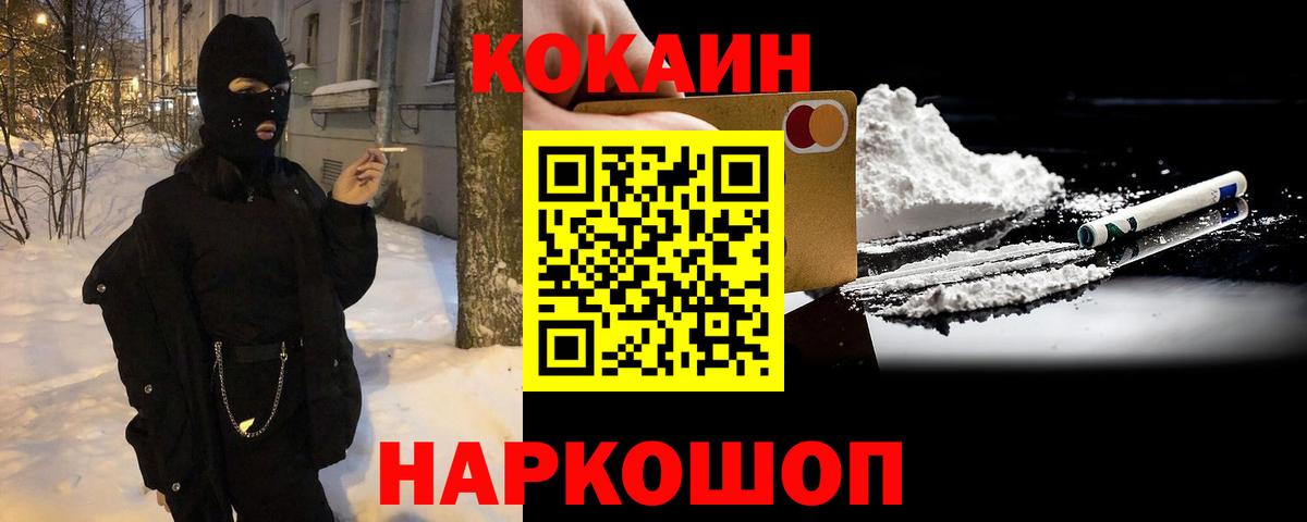 Сердобск  Cocaine 97%  Вход с VPN 