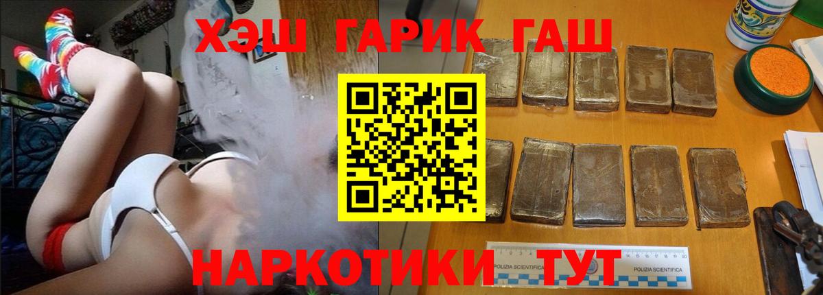 ГАШ Cannabis Сердобск