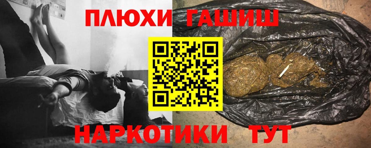 Сердобск  ГАШ гарик  Вход с VPN  ГАШ Cannabis 