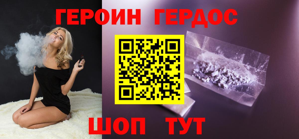 Сердобск  ГЕРОИН хмурый  Героин  Вход с VPN 
