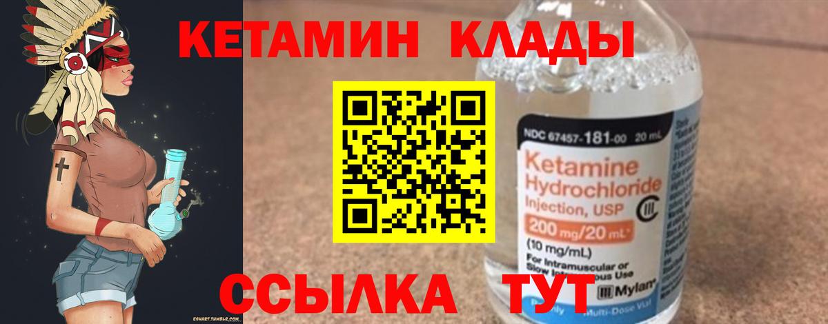 КЕТАМИН ketamine  Вход с VPN  КЕТАМИН VHQ  Сердобск 
