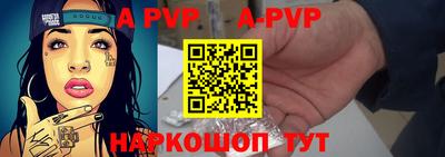 ALPHA PVP Сланцы