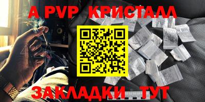 стафф Славянск-на-Кубани
