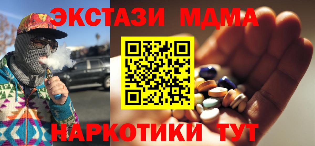 МДМА crystal  МДМА VHQ  Вход с VPN  MDMA  Сердобск 