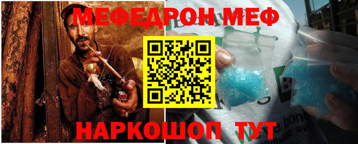 Меф мука Сердобск