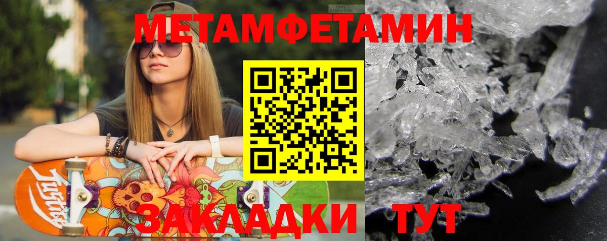 Сердобск  Метамфетамин мет  Вход с VPN 