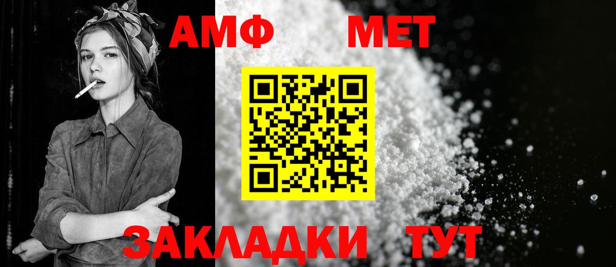Метамфетамин витя Сердобск