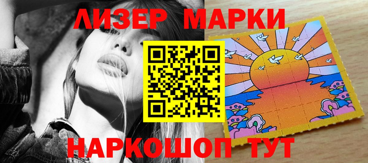 Сердобск  наркотики  Марки NBOMe  Вход с VPN  Марки NBOMe 1,8мг 