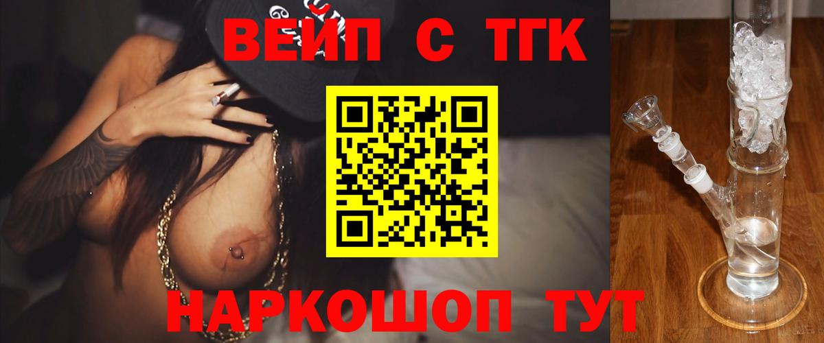 Сердобск  наркошоп  Вход с VPN  Дистиллят ТГК жижа 